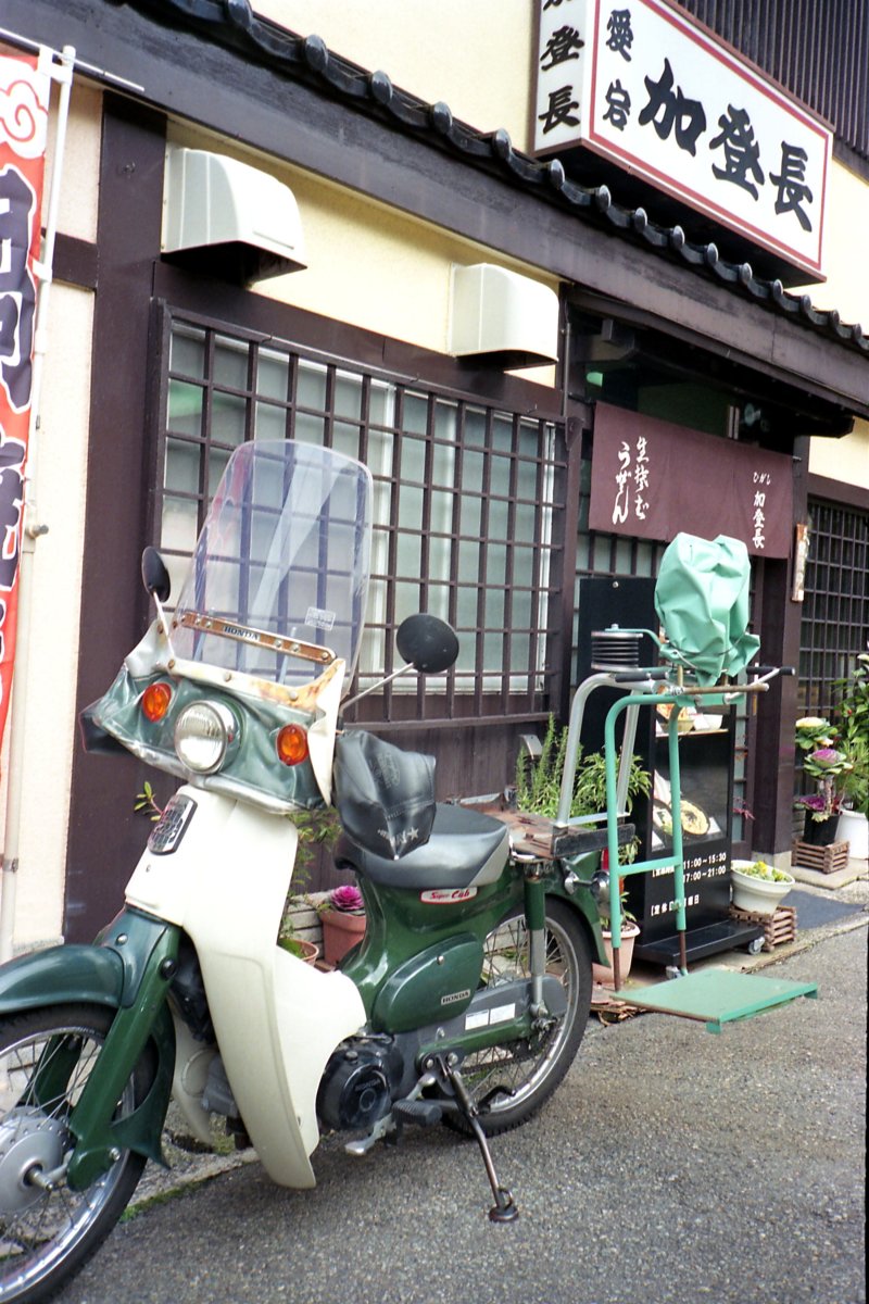 Honda Super Cub 50 1998