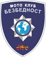 Мото Клуб Безбедност Скопје