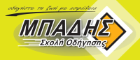 Σχολή Οδηγών Μπάδης